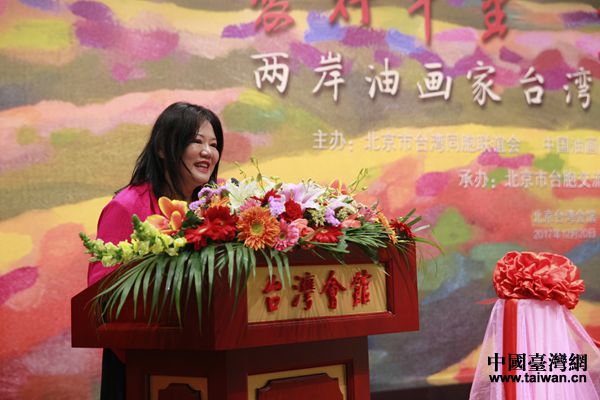 “爱行千里·画我江山”两岸油画家台湾写生作品展在京举办
