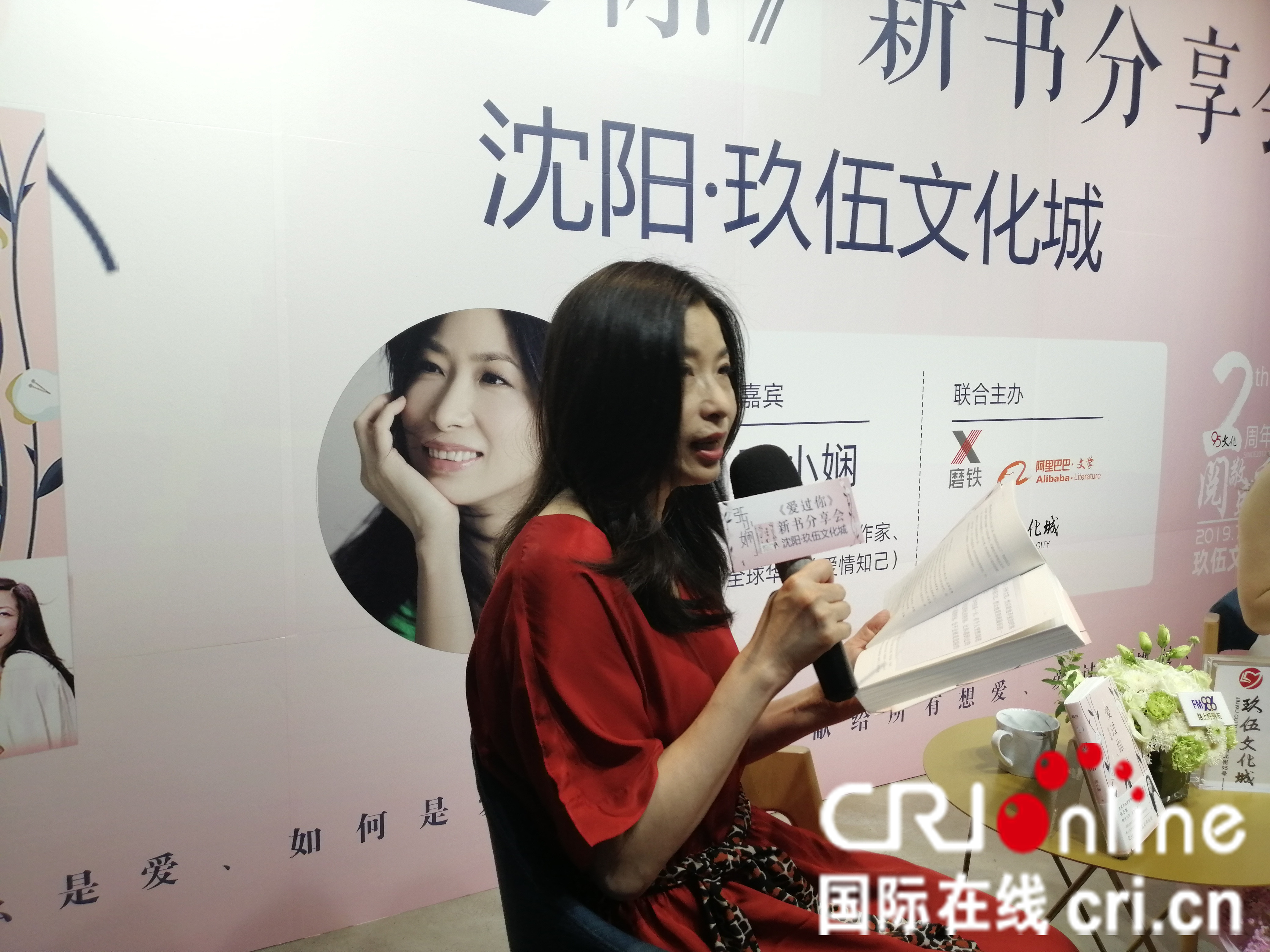 香港作家張小嫻攜新作《愛過你》來沈做客暢談情感觀