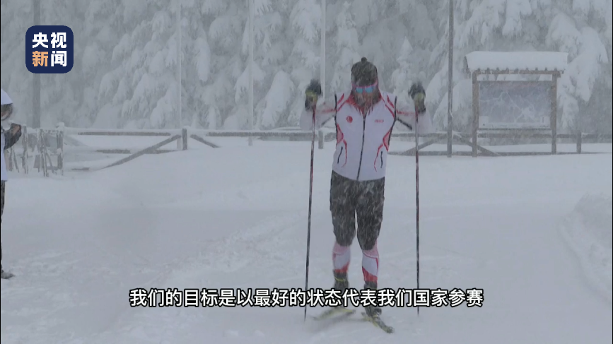 記者Vlog丨土耳其越野滑雪運動員積極備戰北京冬奧會