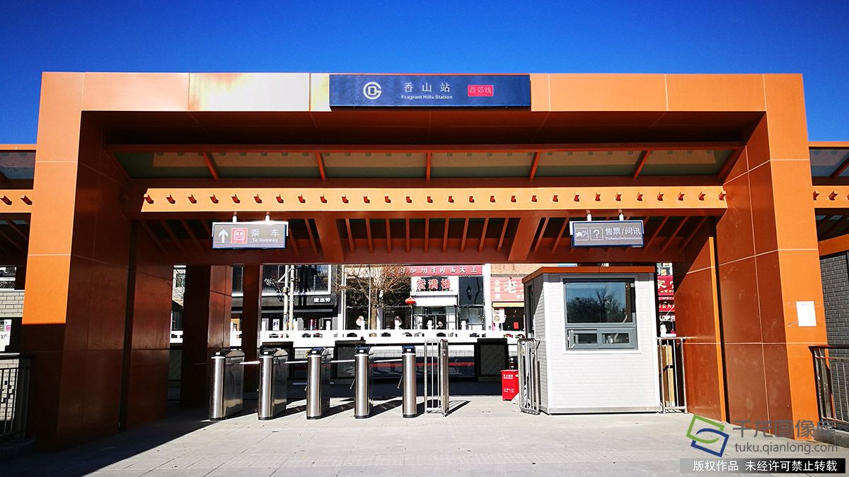 北京最美西郊線終點香山站完工收尾