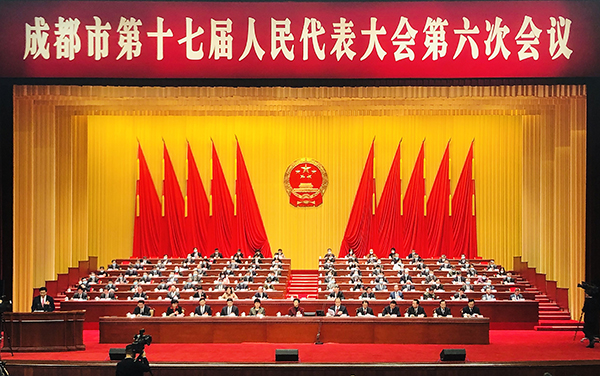成都市第十七届人民代表大会第六次会议开幕_fororder_QQ图片20220123123435