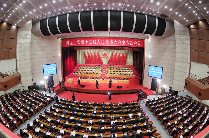 黑龙江省第十三届人民代表大会第六次会议开幕