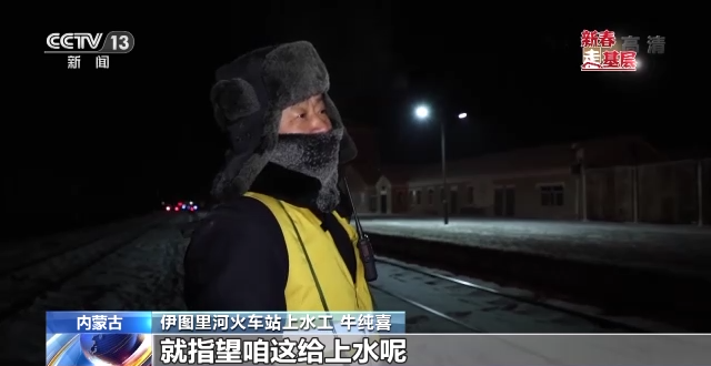 新春走基层丨极寒夜的上水工