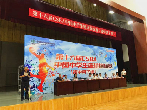 【黑龍江】【供稿】第十六屆CSBA中國中學生籃球錦標賽 （初中男子組）在哈爾濱市平房區激情開賽