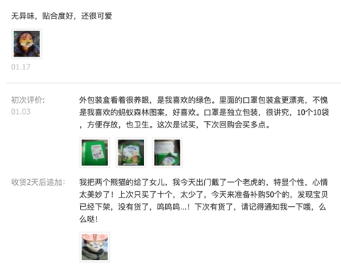 阿里健康大药房联合蚂蚁森林推出神奇动物公益口罩