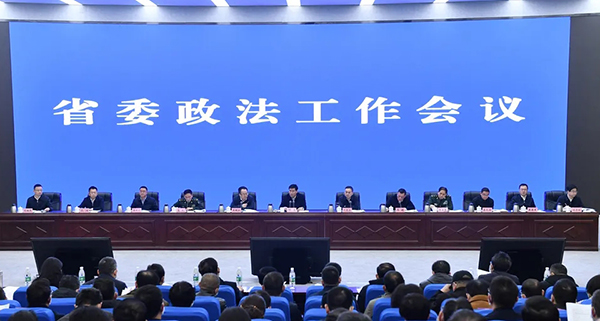 四川省委政法工作会议召开_fororder_会议现场--供图--四川省委政法委