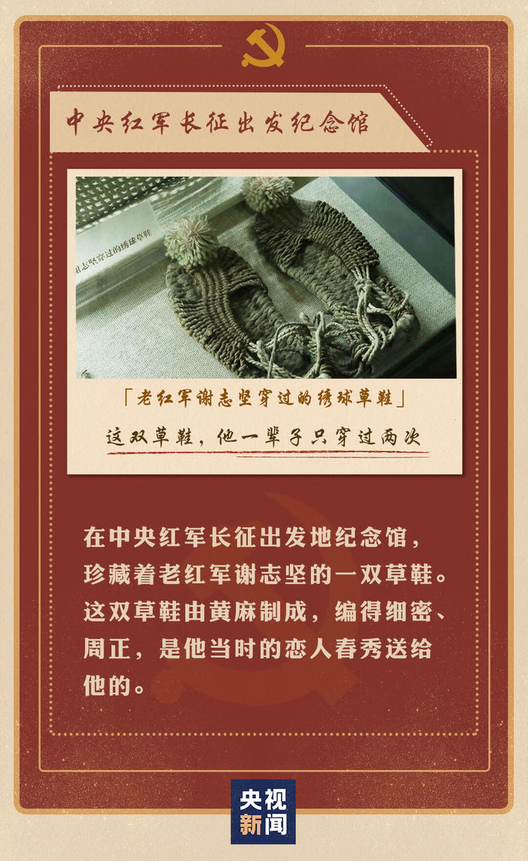 鉴史知来丨跟着总书记学党史
