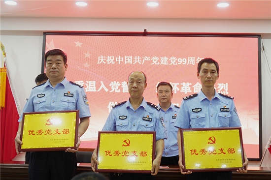 【B】河南省靈寶市公安局開展多樣化慶“七一”黨建活動