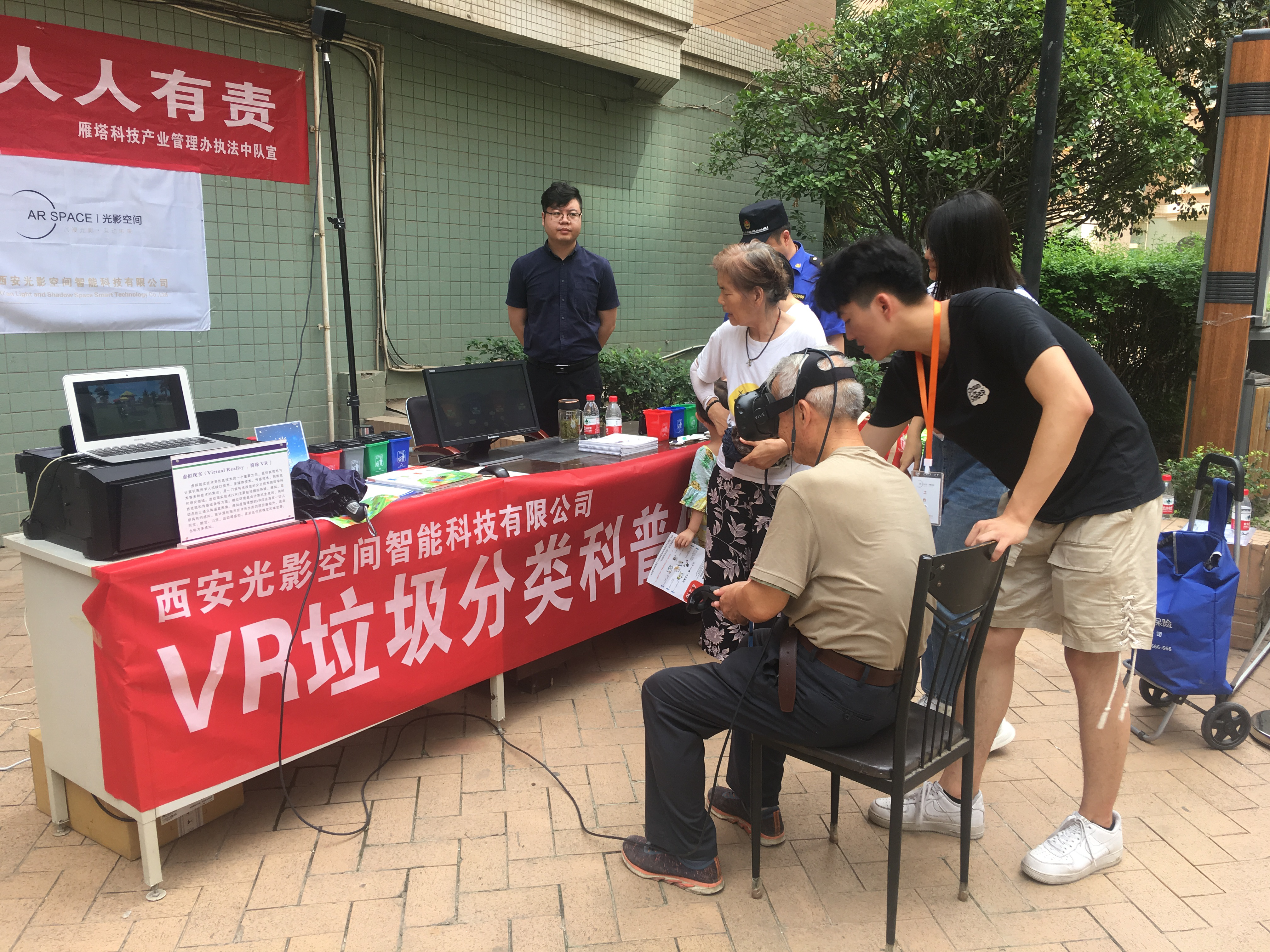 西安雁塔区举行“垃圾分类进社区”活动 VR体验创新宣传方式