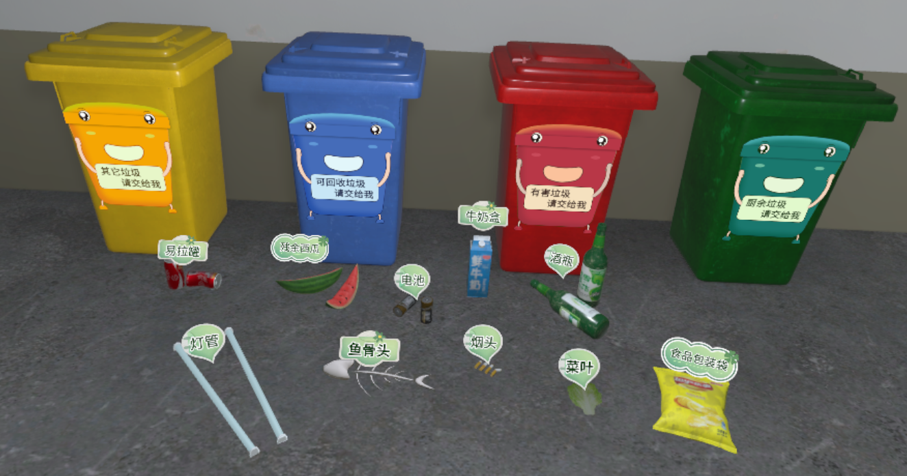 西安雁塔区举行“垃圾分类进社区”活动 VR体验创新宣传方式