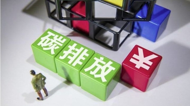 全国碳市场将扩容升级 千亿规模可期_fororder_8425e15c966c3fe3b6736c196adf744b