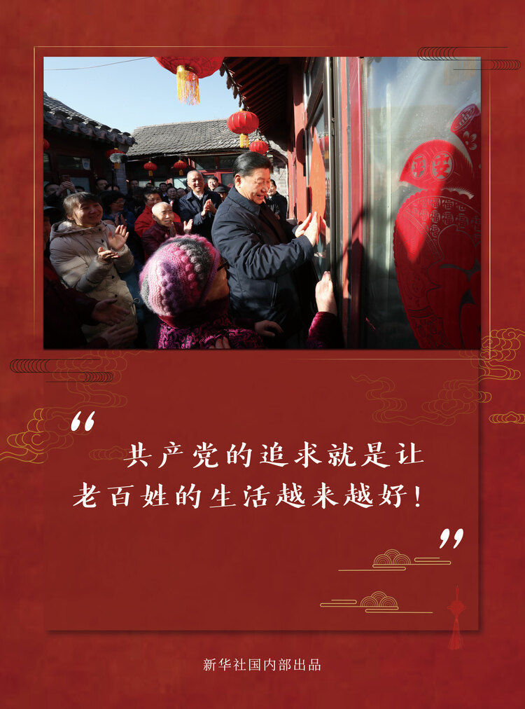 有声图文｜总书记春节足迹的十个瞬间