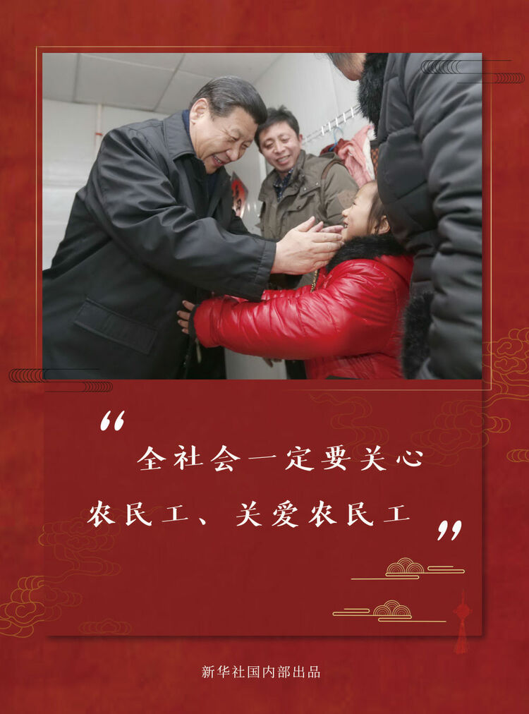 有声图文｜总书记春节足迹的十个瞬间