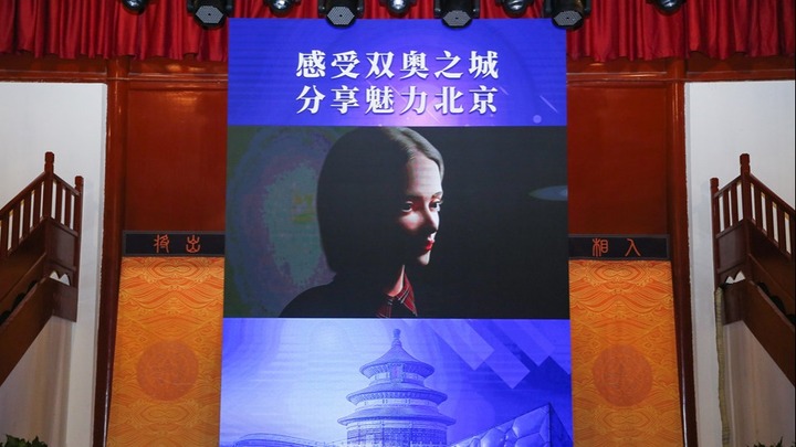虚拟主持人娜娜“现身”《魅力北京》海外制作传播启动仪式