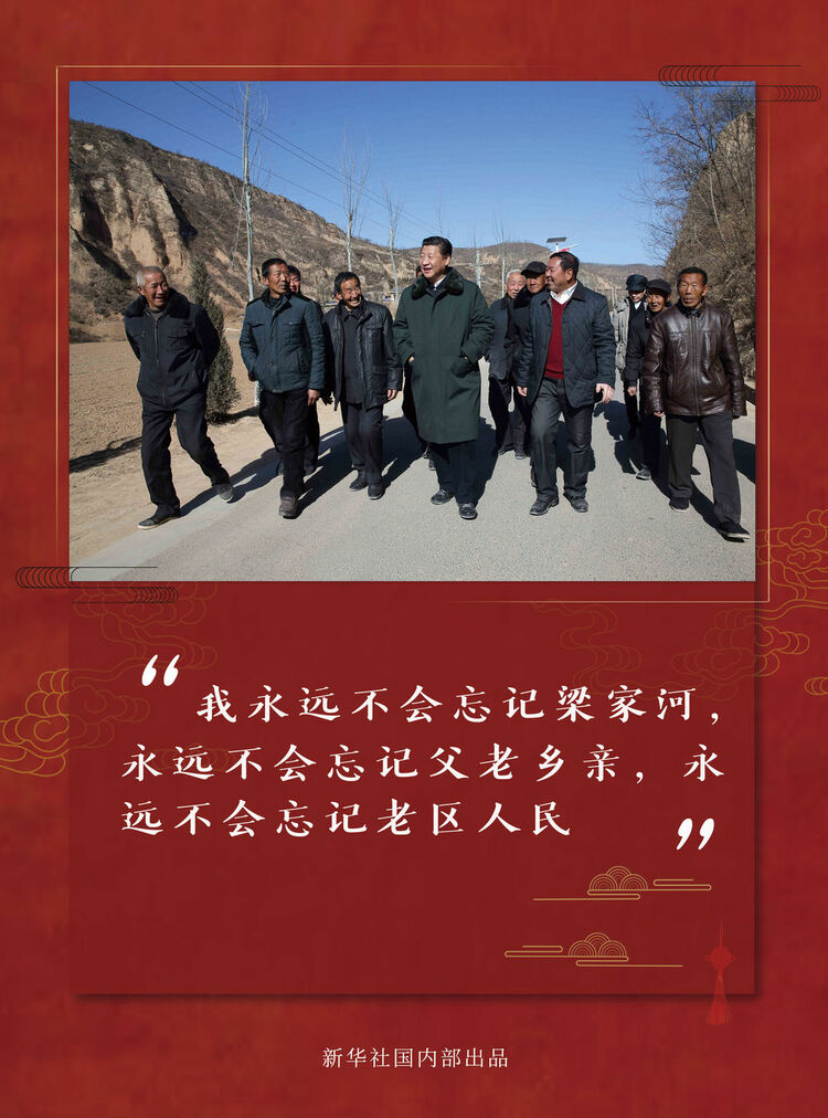 有声图文｜总书记春节足迹的十个瞬间