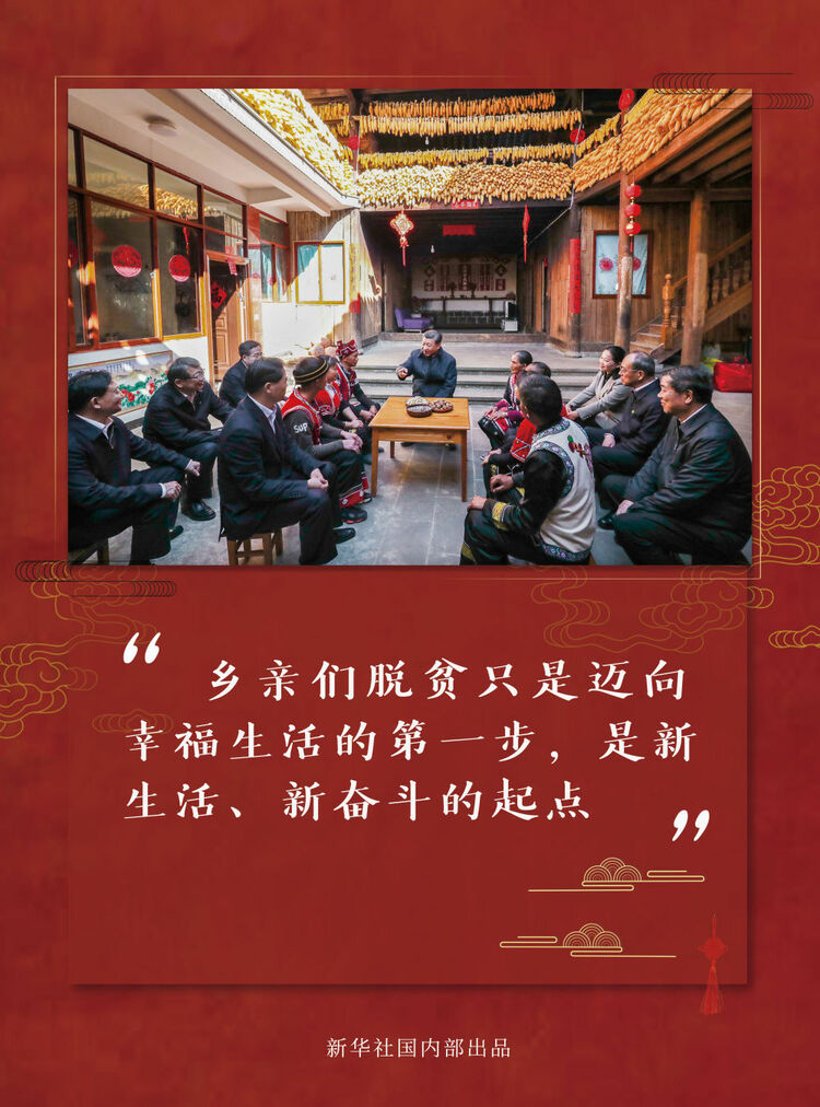 有声图文｜总书记春节足迹的十个瞬间