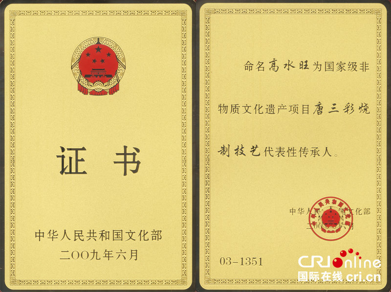 【豫見國際㊲】名揚世界的東方藝術瑰寶——洛陽唐三彩