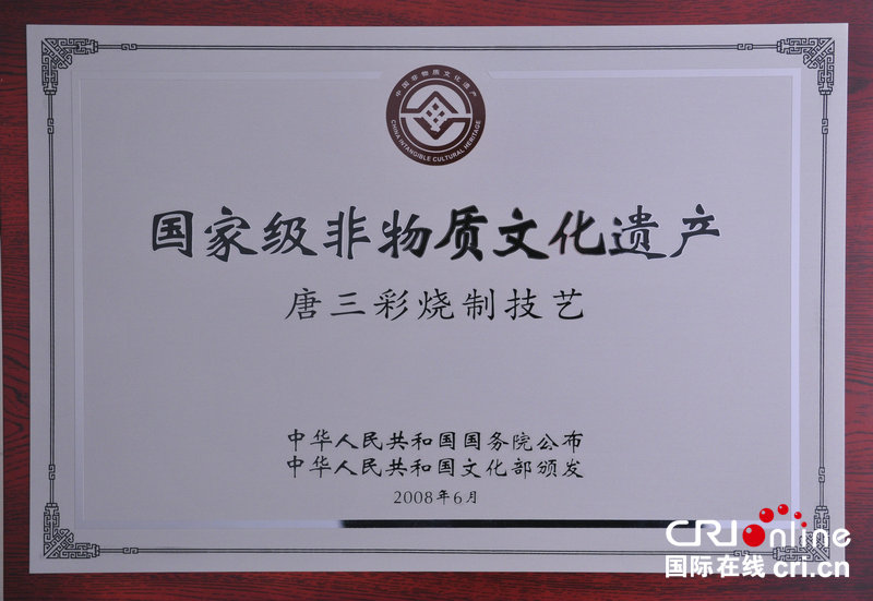 【豫見國際㊲】名揚世界的東方藝術瑰寶——洛陽唐三彩