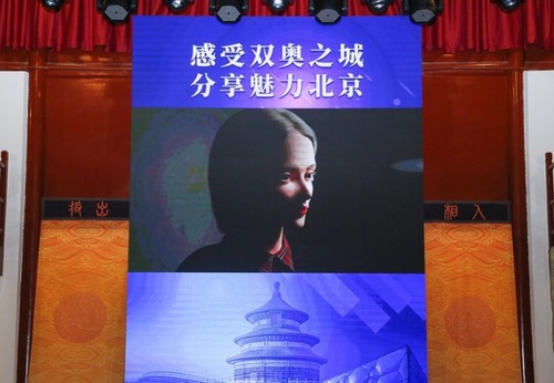 虚拟主持人娜娜“现身”《魅力北京》海外制作传播启动仪式