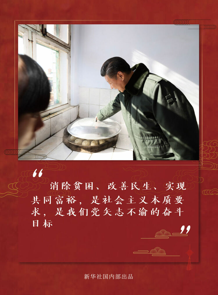 有声图文｜总书记春节足迹的十个瞬间