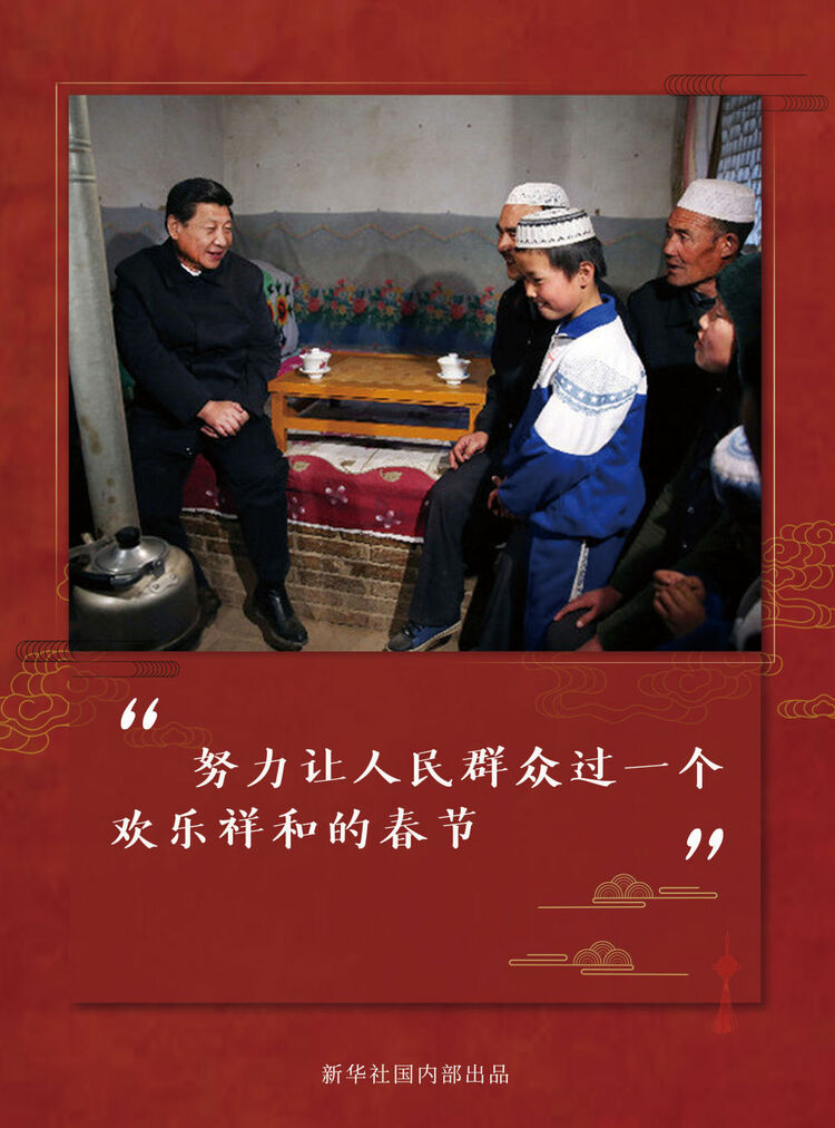 有声图文｜总书记春节足迹的十个瞬间