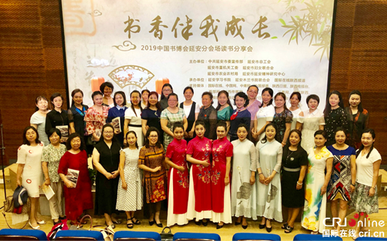 “书香伴我成长”  2019年中国书博会延安分会场读书分享会举办
