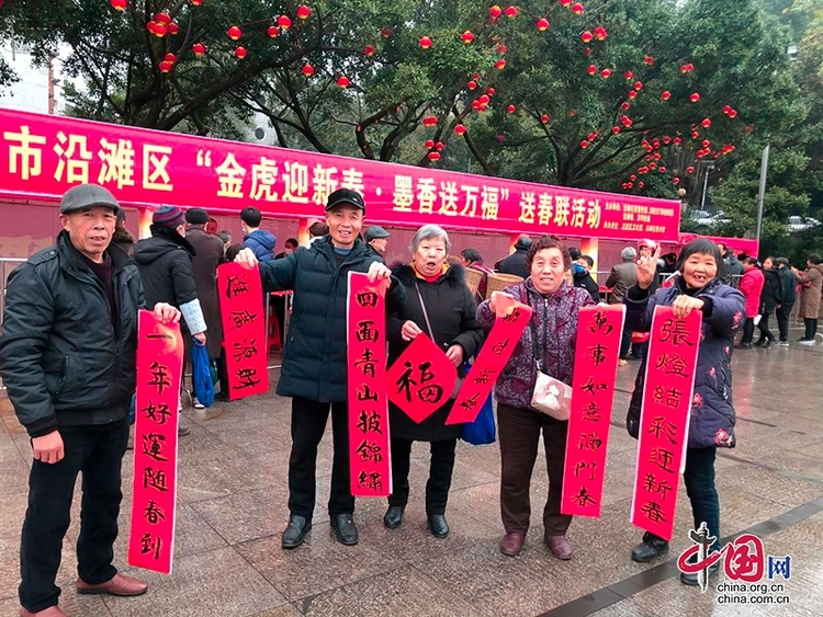 （转载）自贡市沿滩区举行送春联暨自贡市民间艺术展示活动