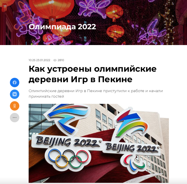 冬奥倒计时！外媒：期待2022北京冬奥会成为奥运会历史上浓墨重彩的一笔_fororder_图片2