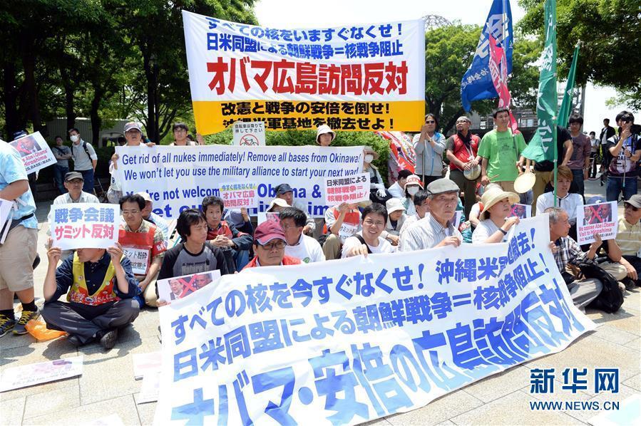 日本民众集会反对奥巴马访问广岛