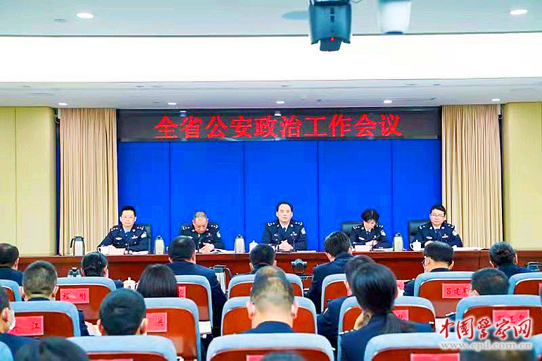（转载）四川省公安厅召开全省公安政治工作会议_fororder_未标题-1