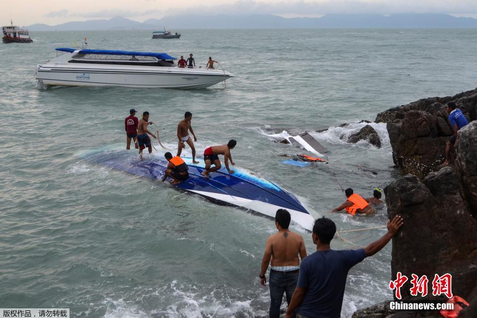泰国苏梅发生快艇倾覆事故3名游客遇难