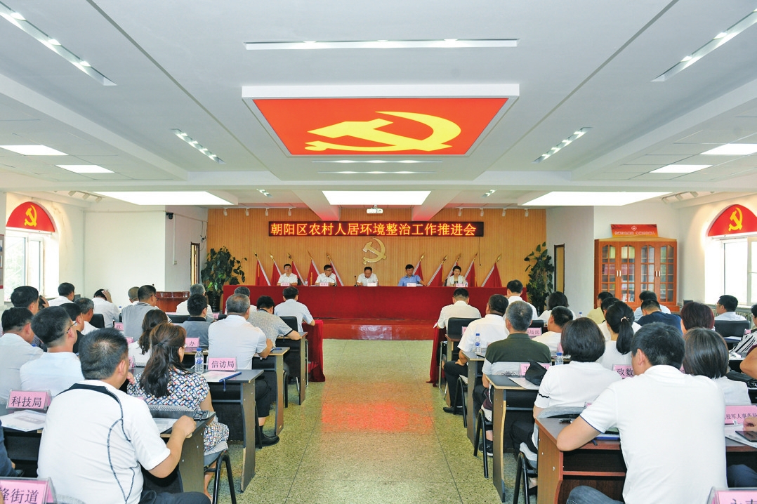 长春市朝阳区加快改善农村人居环境