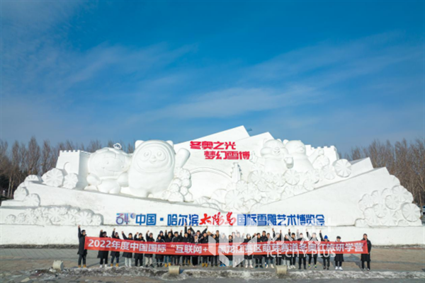 黑龍江省480余所中小學開展冰雪文化研學