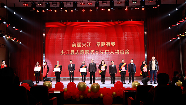 乐山夹江举行首届“践行十爱·德耀嘉州”先进人物颁奖晚会暨第二届夹江百姓春晚_fororder_微信图片_202201282320322