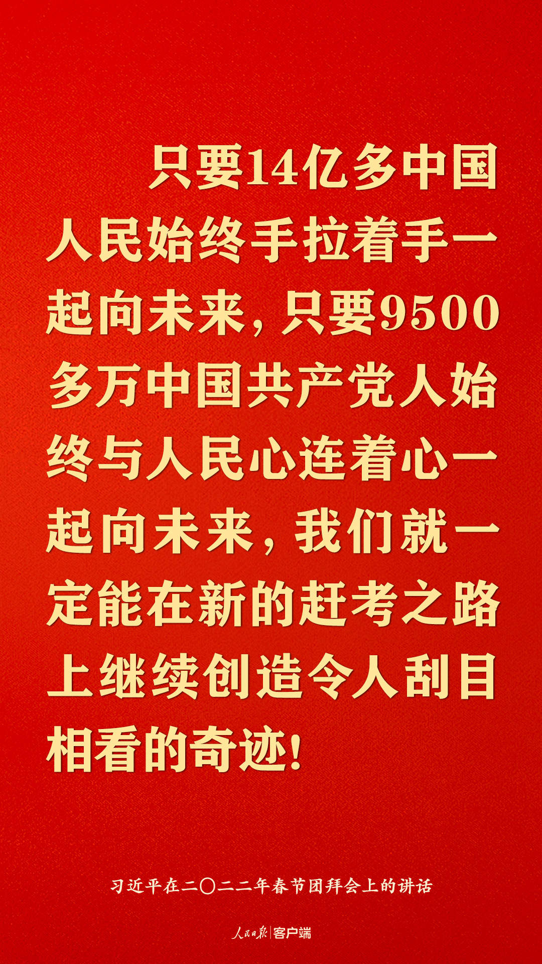 习近平世界上最大的幸福莫过于为人民幸福而奋斗