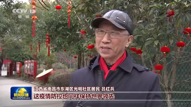 联播丨习近平总书记在春节团拜会上的重要讲话引发热烈反响