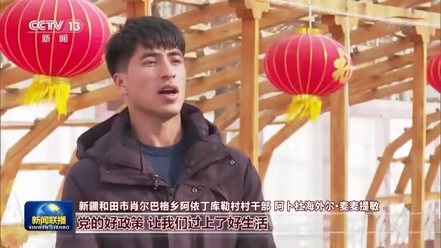 联播丨习近平总书记在春节团拜会上的重要讲话引发热烈反响