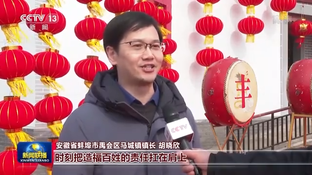 联播丨习近平总书记在春节团拜会上的重要讲话引发热烈反响