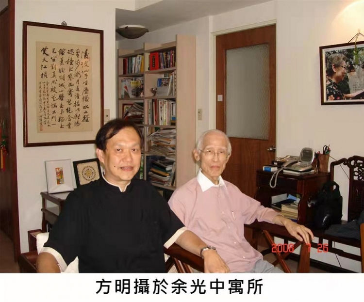 连线余光中挚友、番禺籍台湾诗人方明：希望新年能到大陆交流