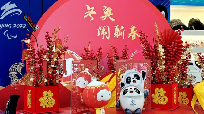 Natatagpuan ng Winter Olympics ang Spring Festival_fororder_VCG111366987609