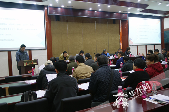 【聚焦重庆】重庆市长跑协会举行第三届会员代表大会