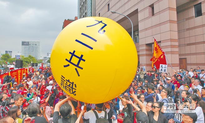 台媒：民进党不承认“九二共识”只会隔海骂大陆 两岸司法互助形同空文