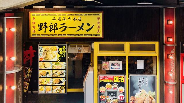 尼奥时刻牵手日本品牌野郎打造原汁原味日式拉面