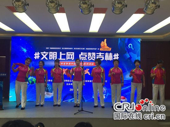 【聚焦吉林（标题）】吉林省争做中国好网民系列活动颁奖仪式举行