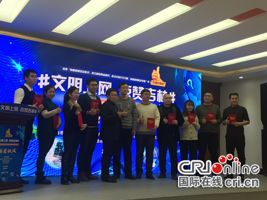 【聚焦吉林（标题）】吉林省争做中国好网民系列活动颁奖仪式举行