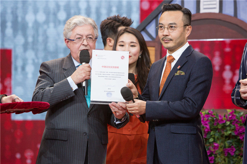 图片默认标题_fororder_瑞士驻华大使为天天兄弟授予“中瑞文化交流使者”称号