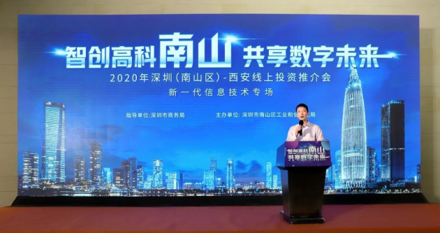 智创高科南山 科兴科学园邀您共享科技未来