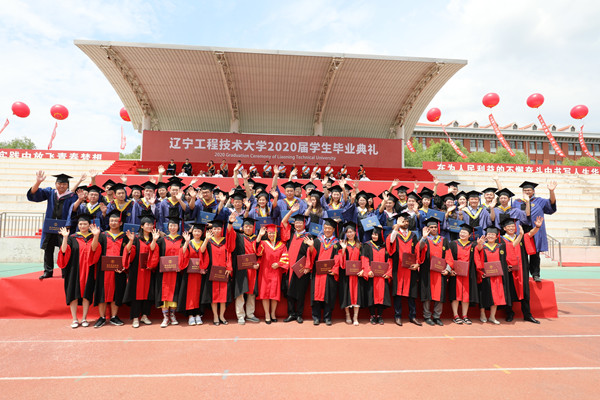 辽宁工程技术大学“云端”举行2020届学生毕业典礼