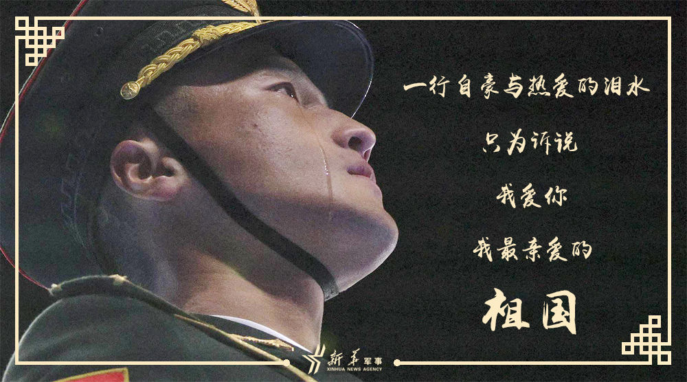 这行泪为国家荣耀而流淌新华社独家专访冬奥会开幕式护旗手闫振