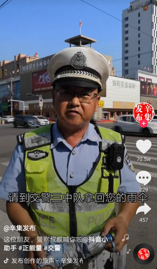 河北交警在抖音上“通缉”粉色轿车车主，背后原因令人感动